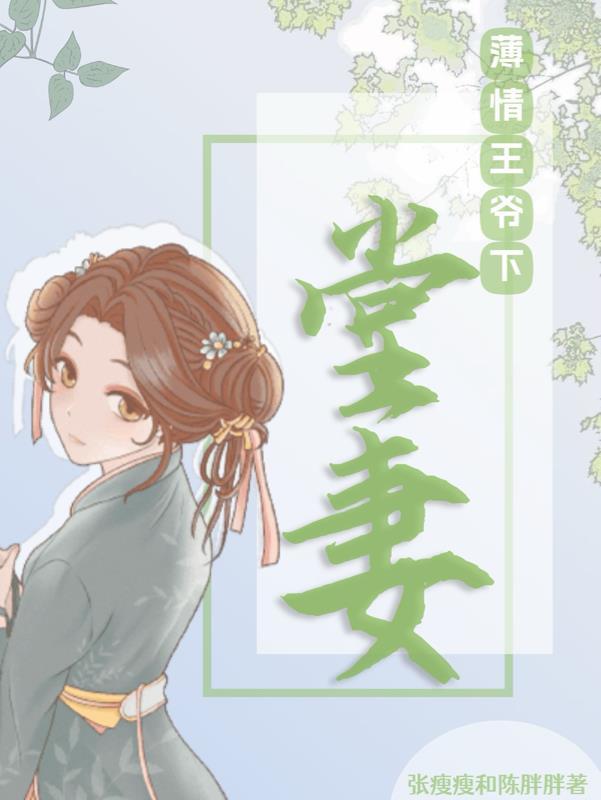 你想我代替谁荆棘小花