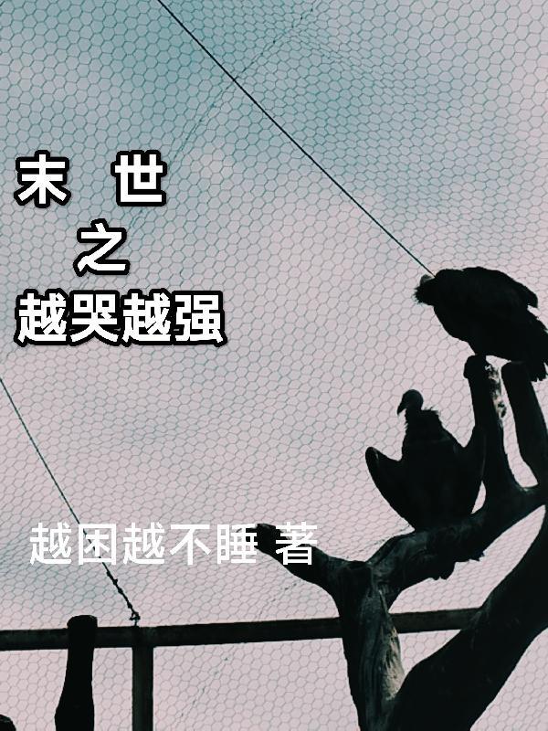 快穿反派太宠太撩人漫画免费观看