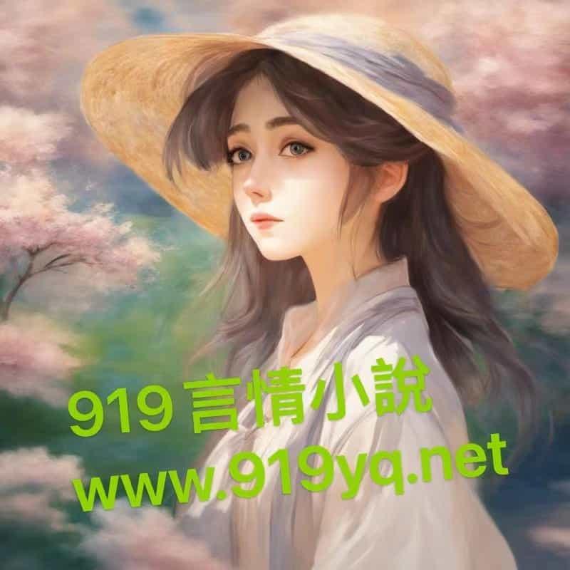 旗袍美人艳翻京圈全文免费阅读