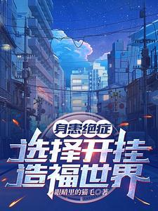 落窕顾远舟