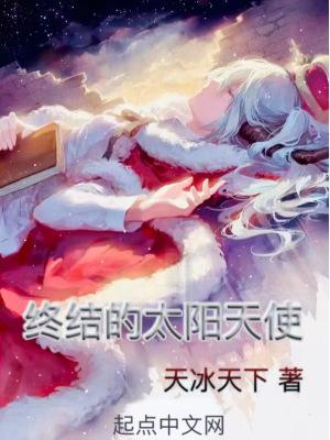 极品布衣天师免费大结局短剧在线观看