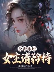 百世飞升无错版