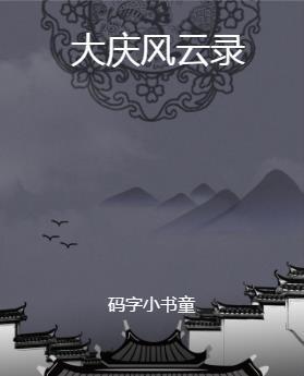 向卿依陈景尧免费