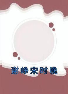 奇门相师丑儿结局