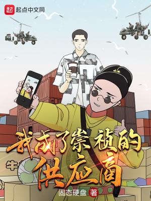 我的公公叫康熙零