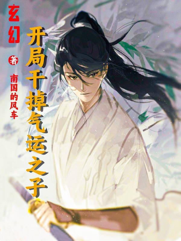 死亡巫师日记精校版