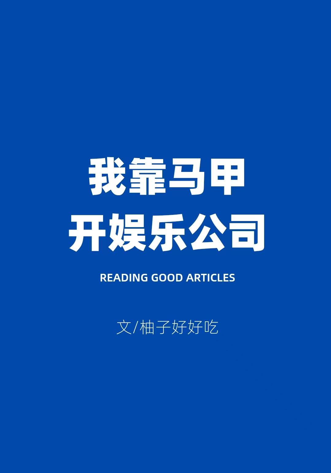 诡寝惊魂申公为什么被杀了