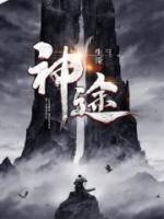 工业大明从北平开始无错版