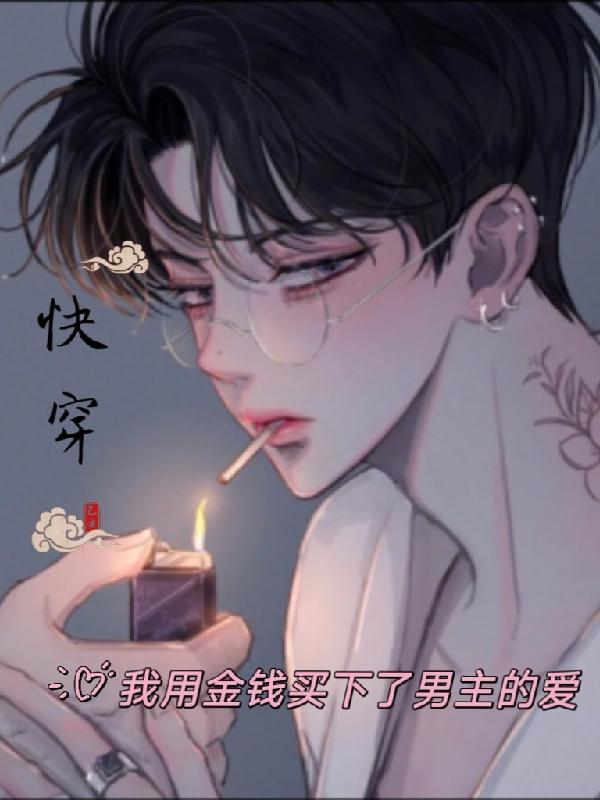 异世夫君争宠成瘾漫画免费阅读完整版