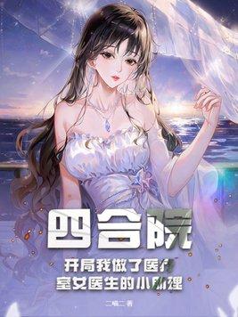 爱丽丝梦游魔镜