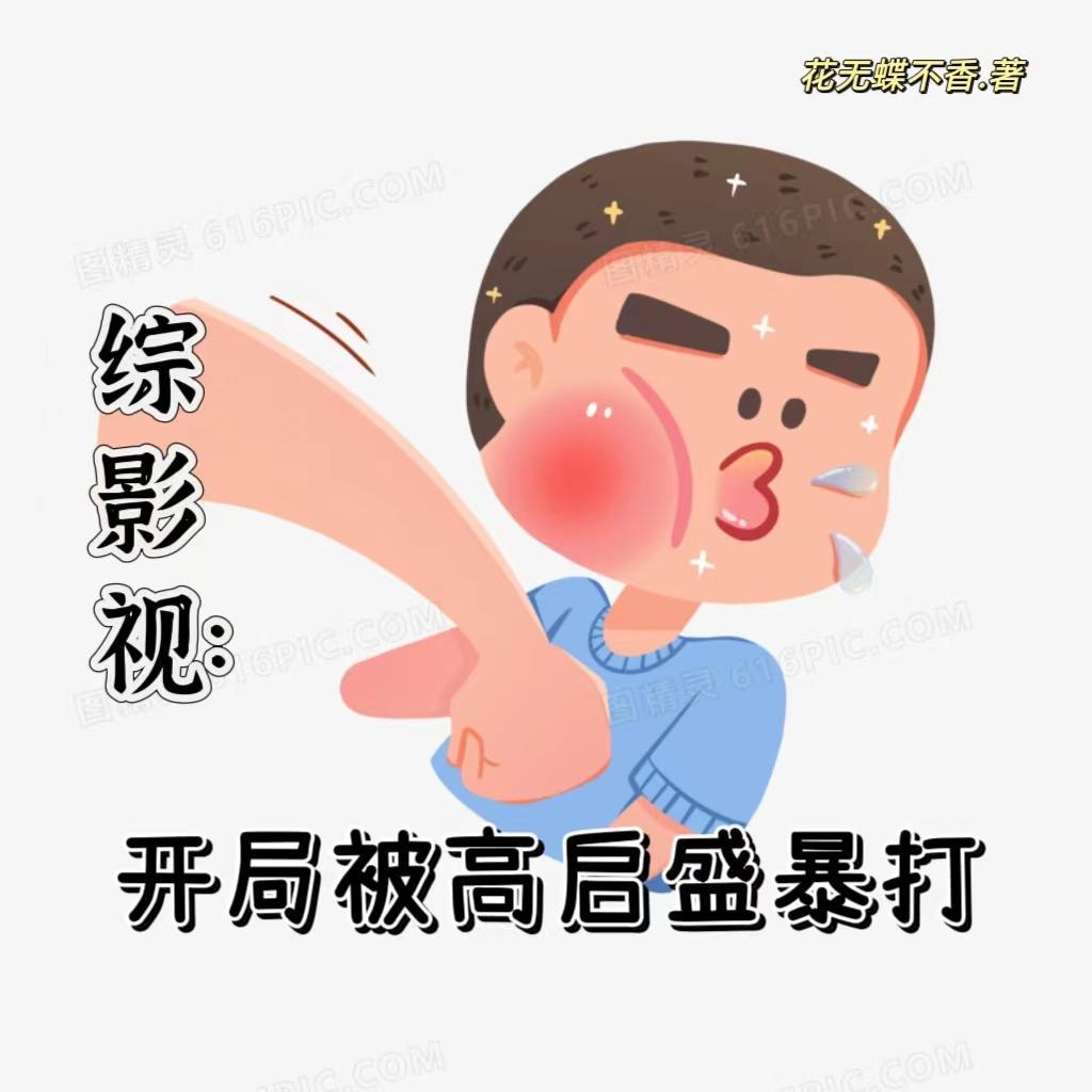 我在柯学世界当房地产大亨丝路