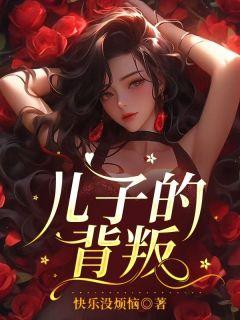 我是人间井龙王无防盗