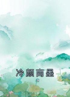 将离傅时延免费