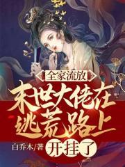 无上帝尊动漫在线观看全集免费播放