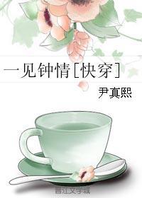 妄念鹿安茶