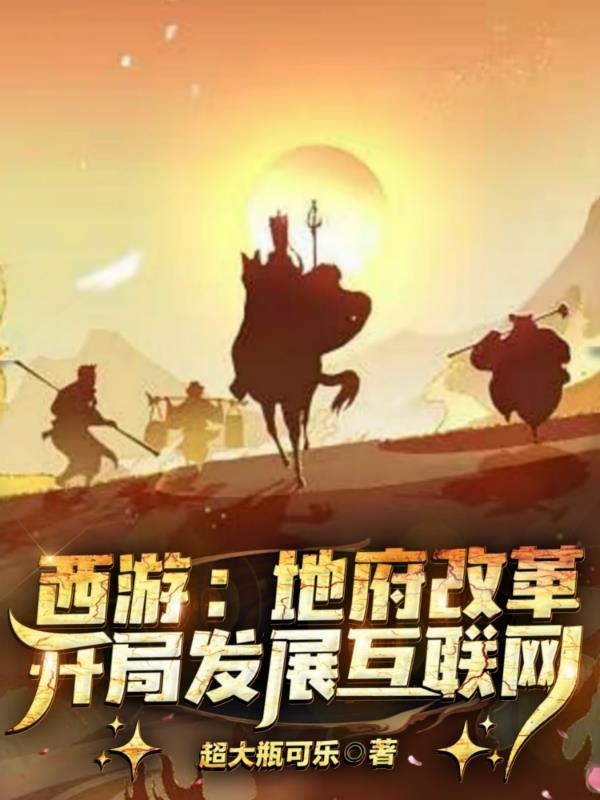 绝色师尊受不了赶我下山祸害师姐一类的TXT