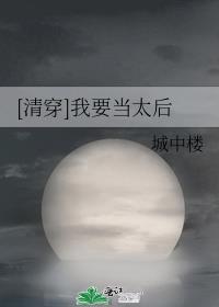 替嫁后被阎王将军宠上天 童小言