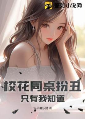 农家丑女要翻身免费听