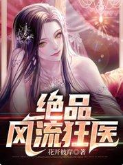 玄幻神女生死修真记精校版