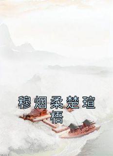 祝由大师聂其伟