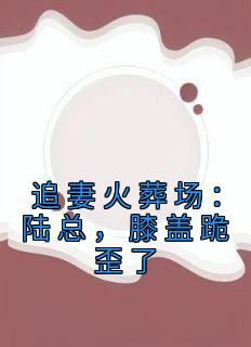 放学后别来我办公室什么时候表白