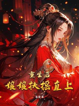 九苍魔帝 青程君