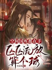 都市神医开局九张婚书完整版