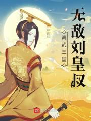 梦回之苟在深圳做房东(1-1276)