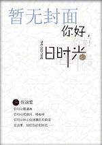 山洪爆发时若山上来不及逃走可用绳子将身体绑在大树上