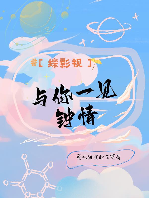 师妹的修炼方法它不科学笔