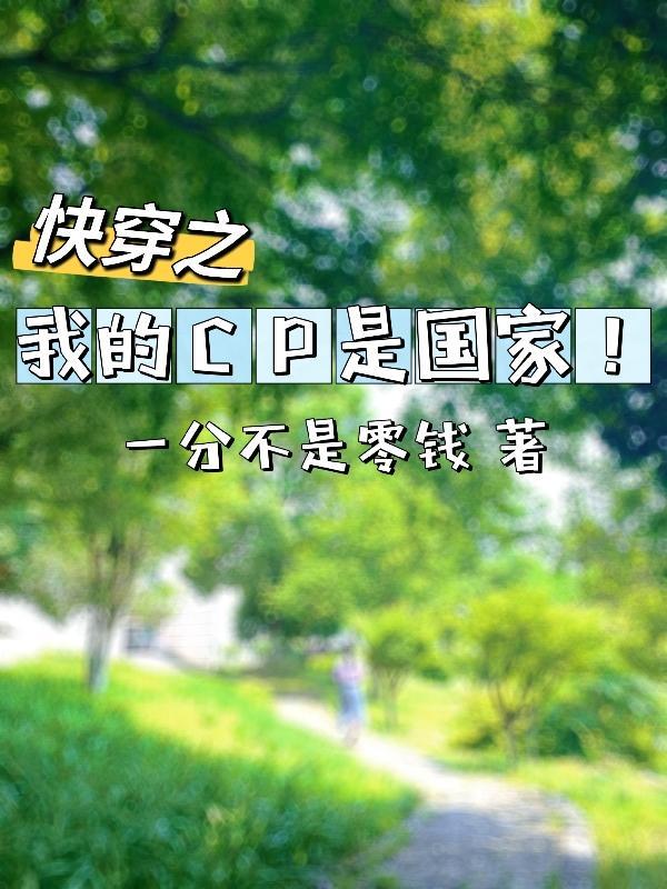 富婿奶爸赵旭无弹窗