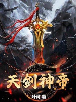 吞噬魔帝 梦醒泪殇