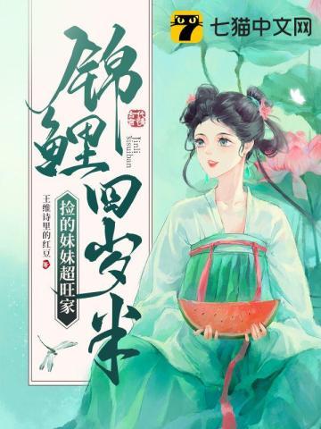 天才相师有声晗玉播讲