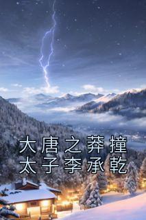 暖雪雄黄什么流派