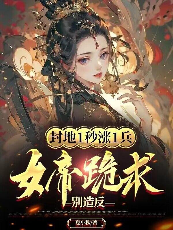 赤心巡天免费正版