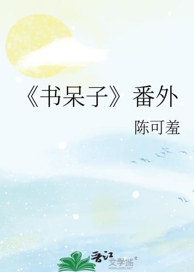 轮回墓碑 神火学院的