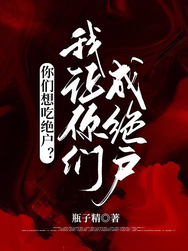 洪荒从魔祖传人到古今第一魔 第503章