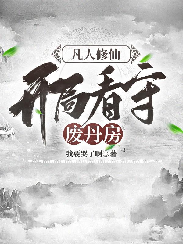 战战兢兢的意思是什么