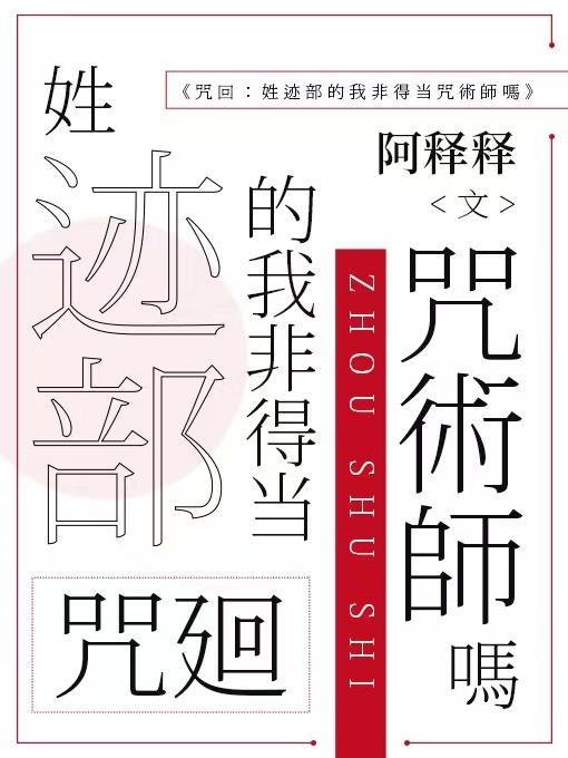 开局获得混沌珠全球进化的