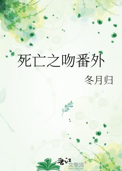 旧日新婚 苏其txt