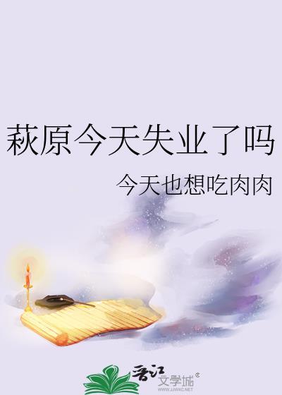 师尊你尾巴压着我了