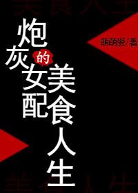 被非人类前男友盯上后作者一人路过