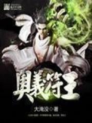 白发魔尊与大师兄