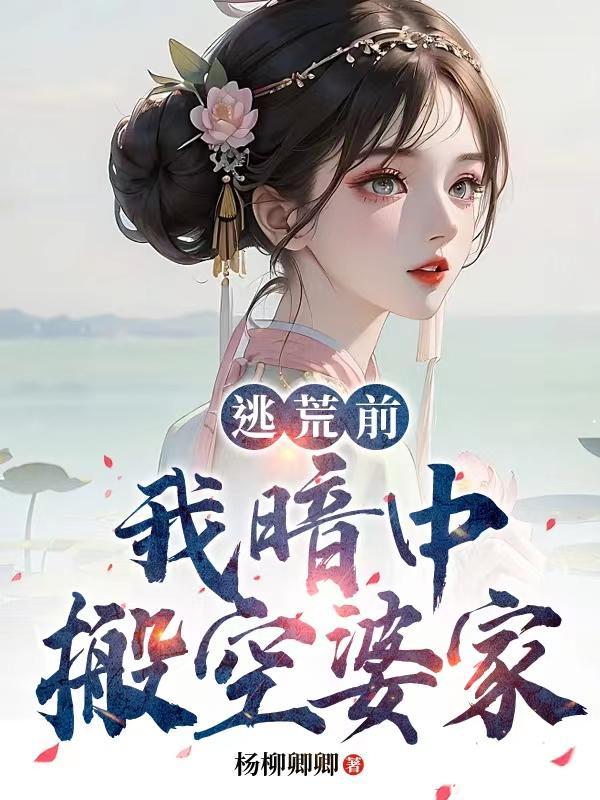 美女令人神往