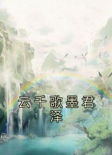 清风细雨诗词