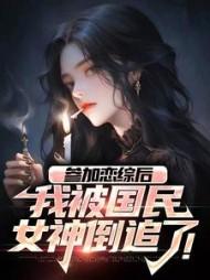 顾瑾墨温言是苏浅浅的