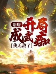 你们都追女主那女魔头我娶走了txt