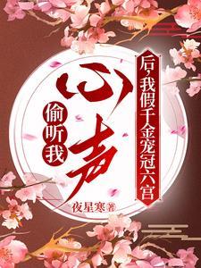 祝小卿 墨瑾