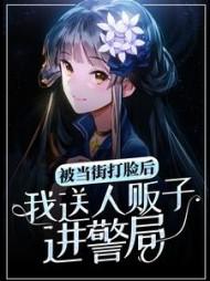 特种兵开局抽取满级神枪术(1-309)