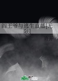 神秘复苏之诡相无间 最新章节 无弹窗